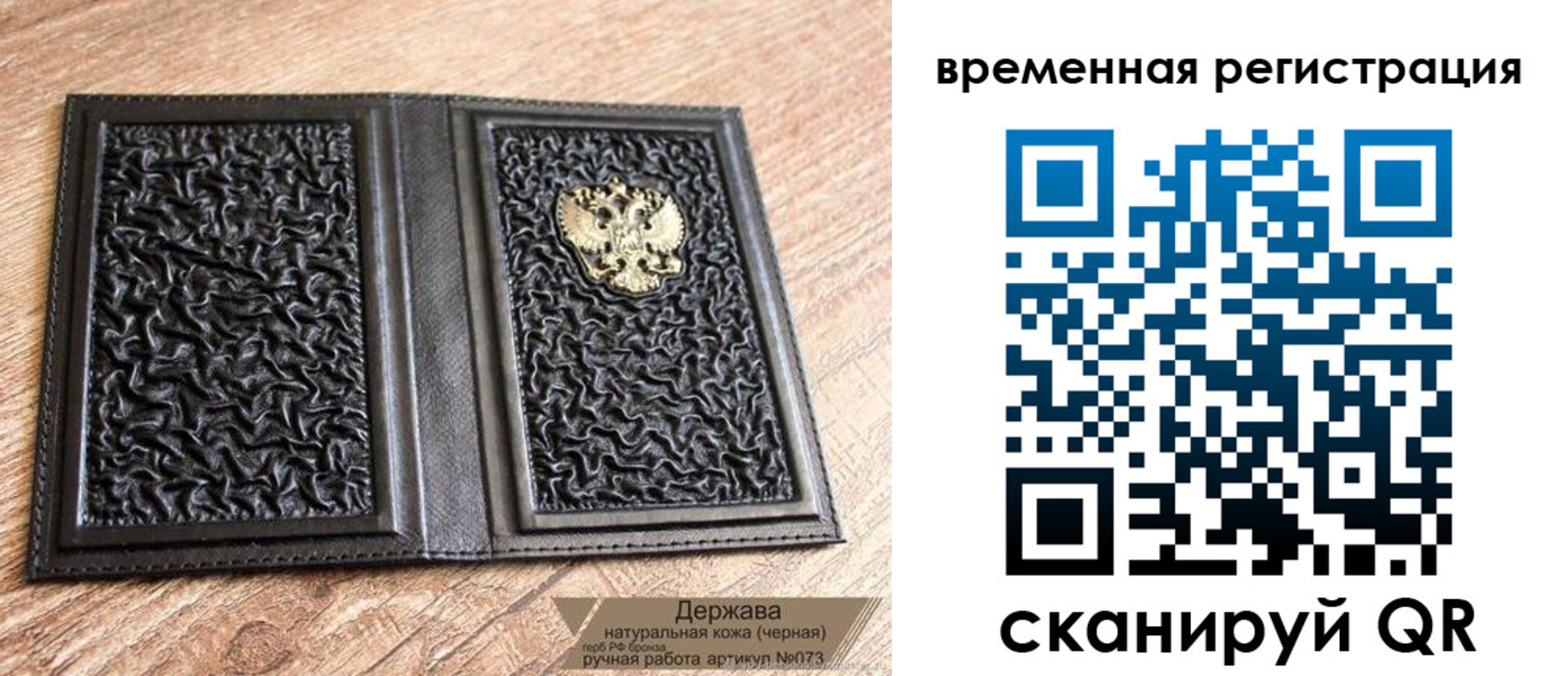 временная регистрация в Удомле