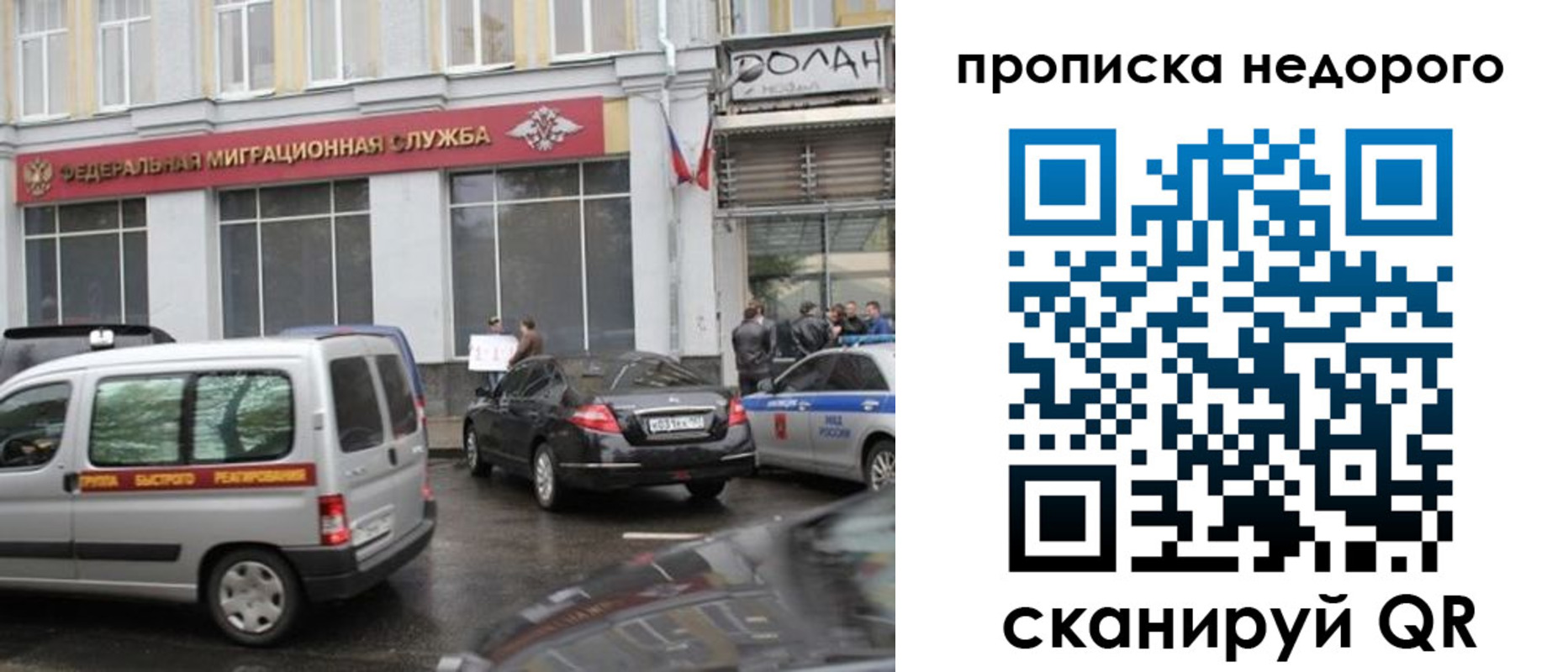 временная регистрация для всех в Удомле